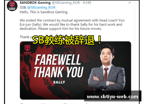 sb体育那不勒斯教练团队突然变动，球迷担心新赛季表现
