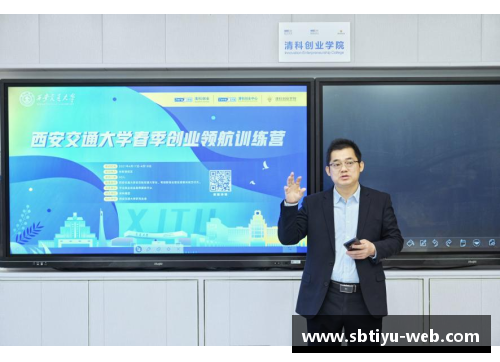 sb体育清科创业学院携导师走进西安交通大学，春季创业领航营火热开启