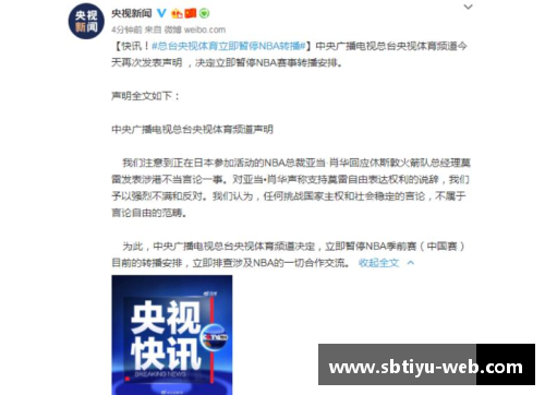 sb体育官网新浪NBA直播时间表及赛事安排 - 副本