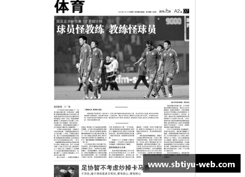 sb体育官网媒体聚焦米兰城：2福星1灾星的戏剧 - 副本