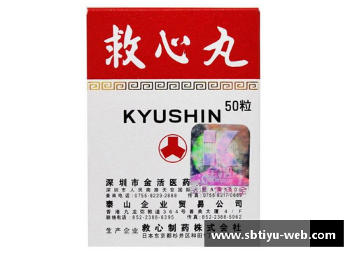 sb体育官网大黄蜂牌速效救心丸-让你的心跳与运动激情同步