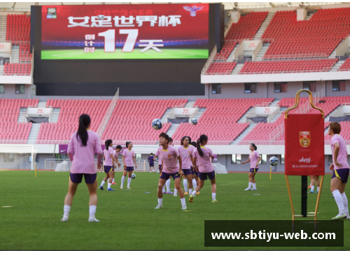 sb体育官网女足世界杯慈善赛在即，中国队加紧备战迎接挑战
